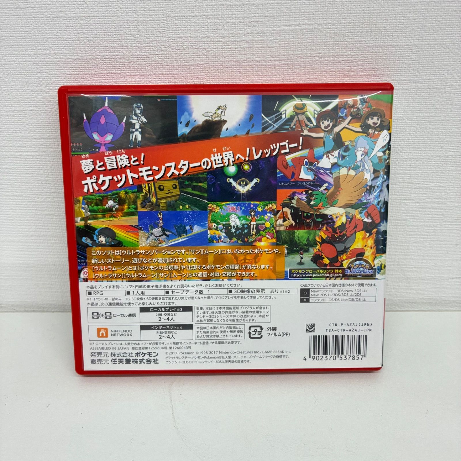 初期化済み】 Nintendo 3DS Pokemon ポケットモンスター ウルトラサン