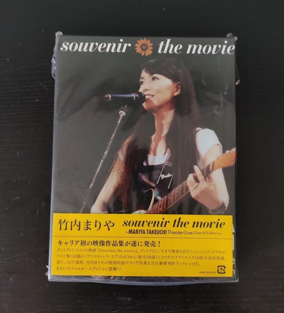 竹内まりや / souvenir the movie 〜MARIYA TAKEUCHI Theater Live