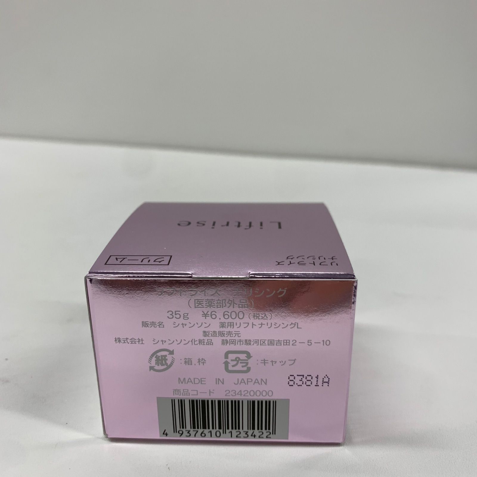 K2287 Liftrise リフトライズ ナリシング 〈クリーム〉35g 