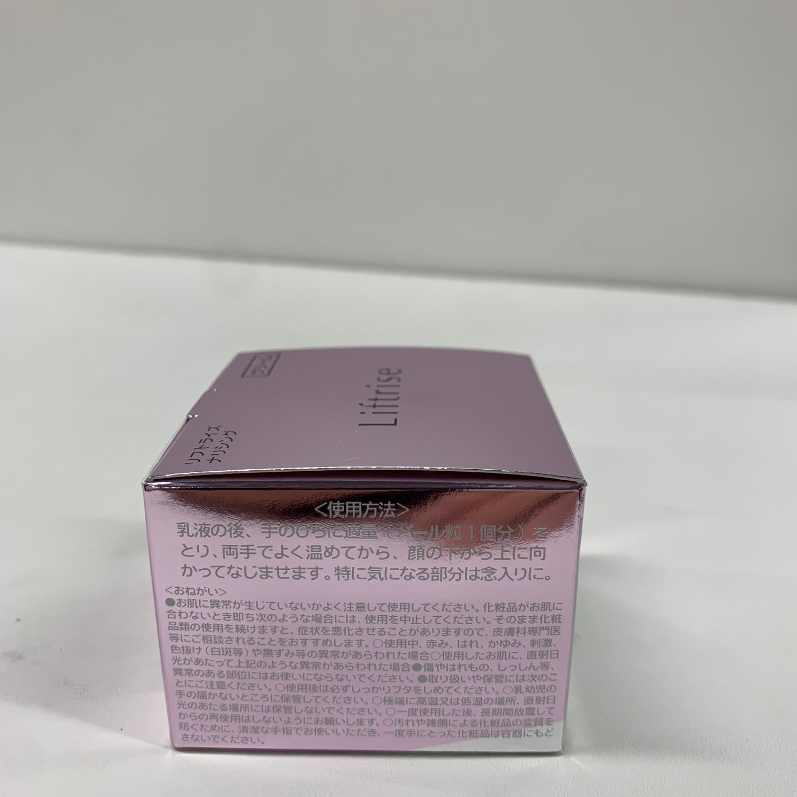 K2287 Liftrise リフトライズ ナリシング 〈クリーム〉35g 