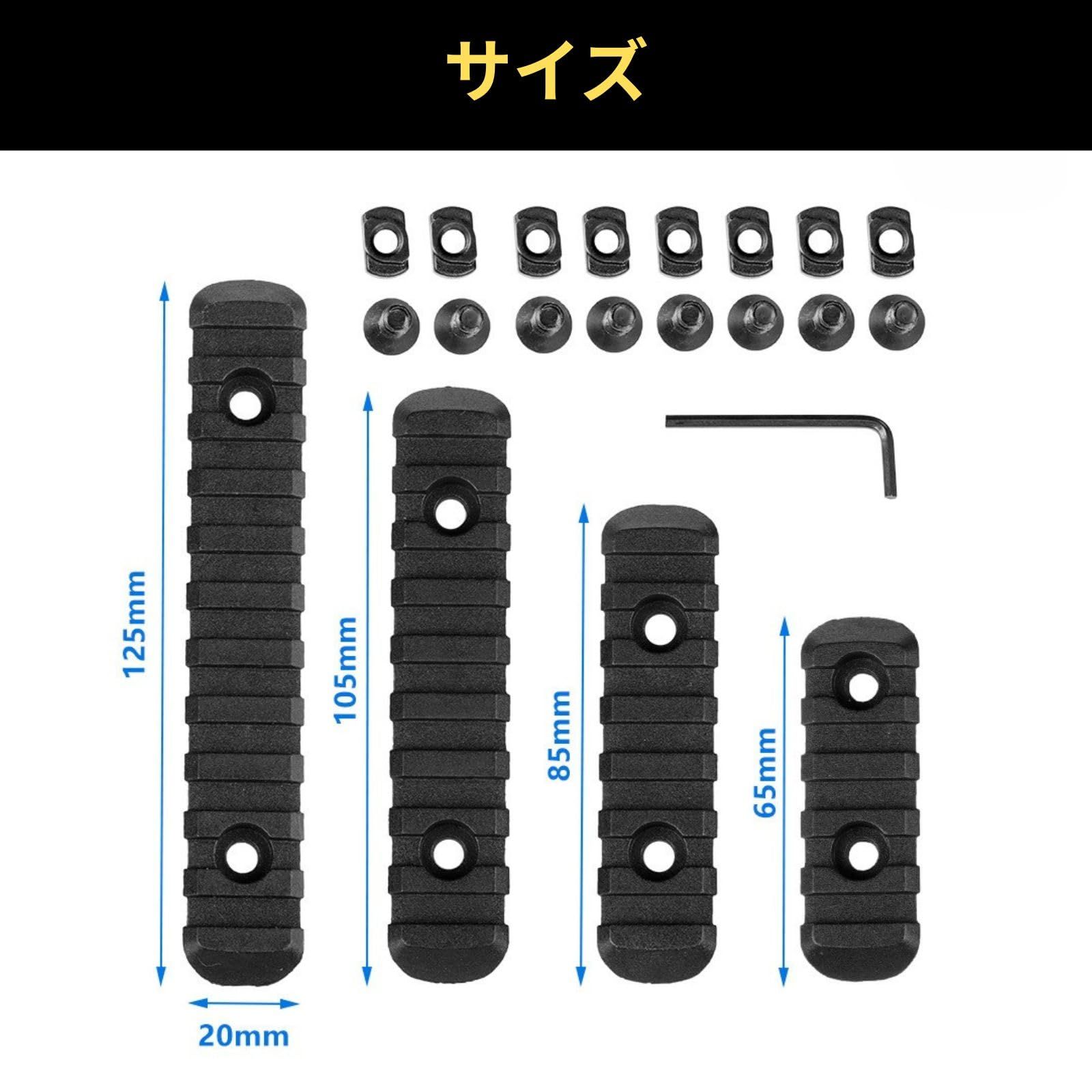 89式小銃 20mm レール MLOK ピカティニーレール M-LOK KEYMOD ガスブロ