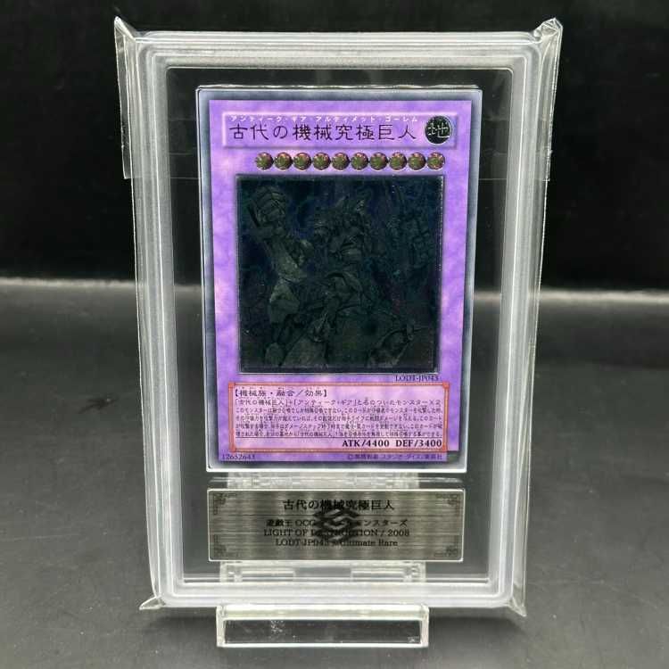 古代の機械究極巨人 レリーフ psa10 遊戯王 LODT-JP043 ARS9】古代の機械究極巨人 [レリーフ] {LODT-JP043} 遊戯王 古代の機械究極