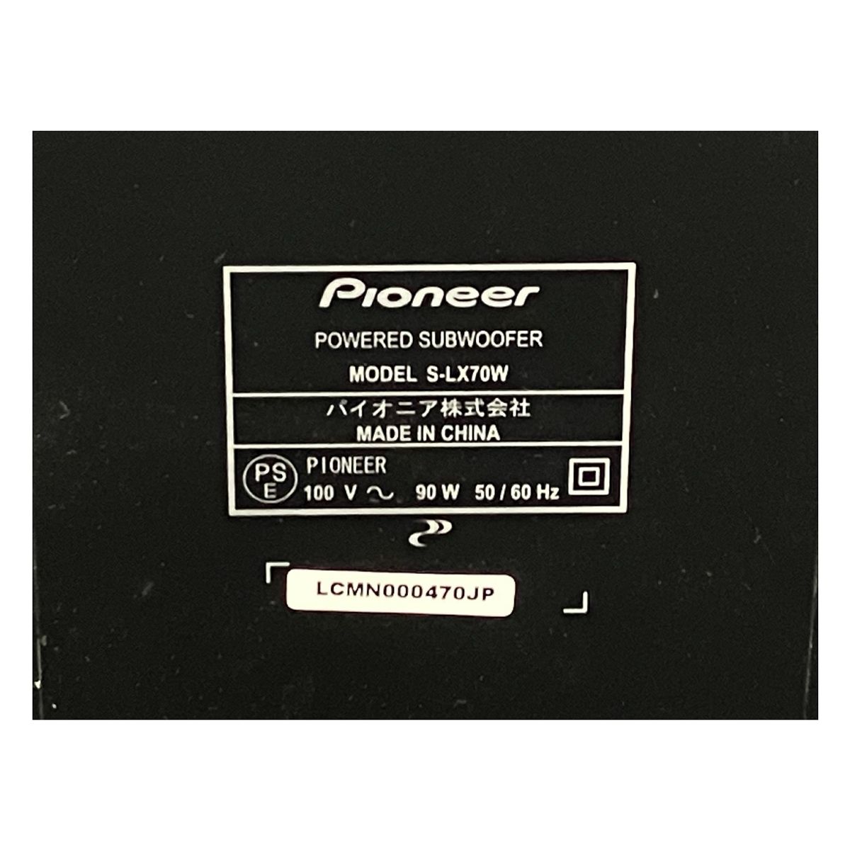 Pioneer S-LX70W パイオニア サブウーファー 音響機材 ジャンク