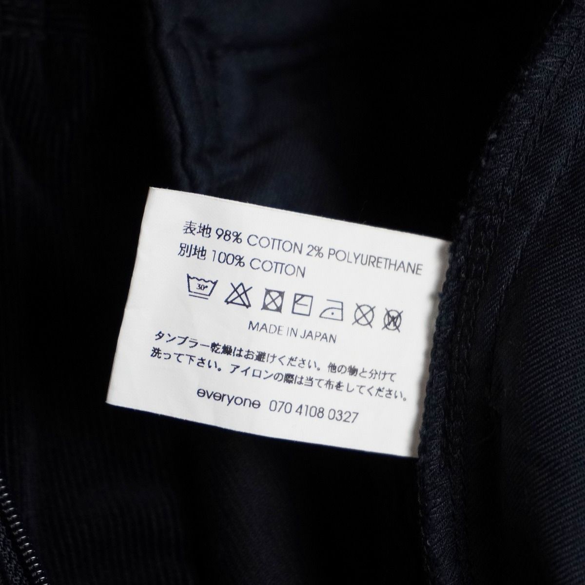 美品24AW everyone エブリワン corduroy belted easy pants EV24-PT23 