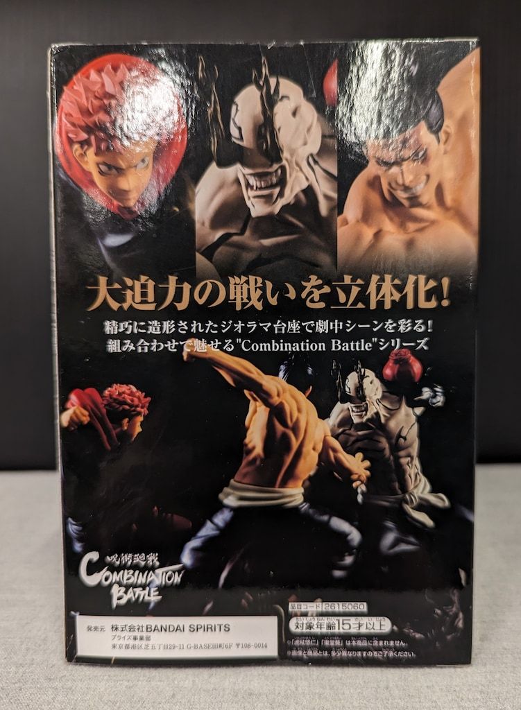 BANDAI SPIRITS Combination Battle 花御