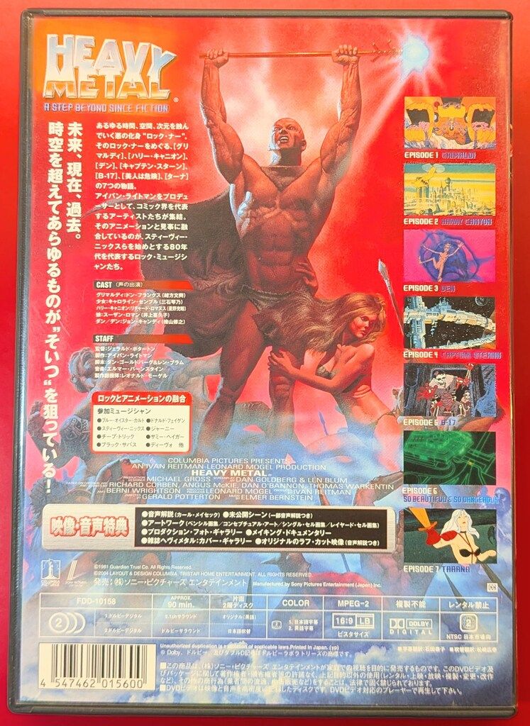 アニメDVD ヘヴィメタル コレクターズ・エディション - メルカリ