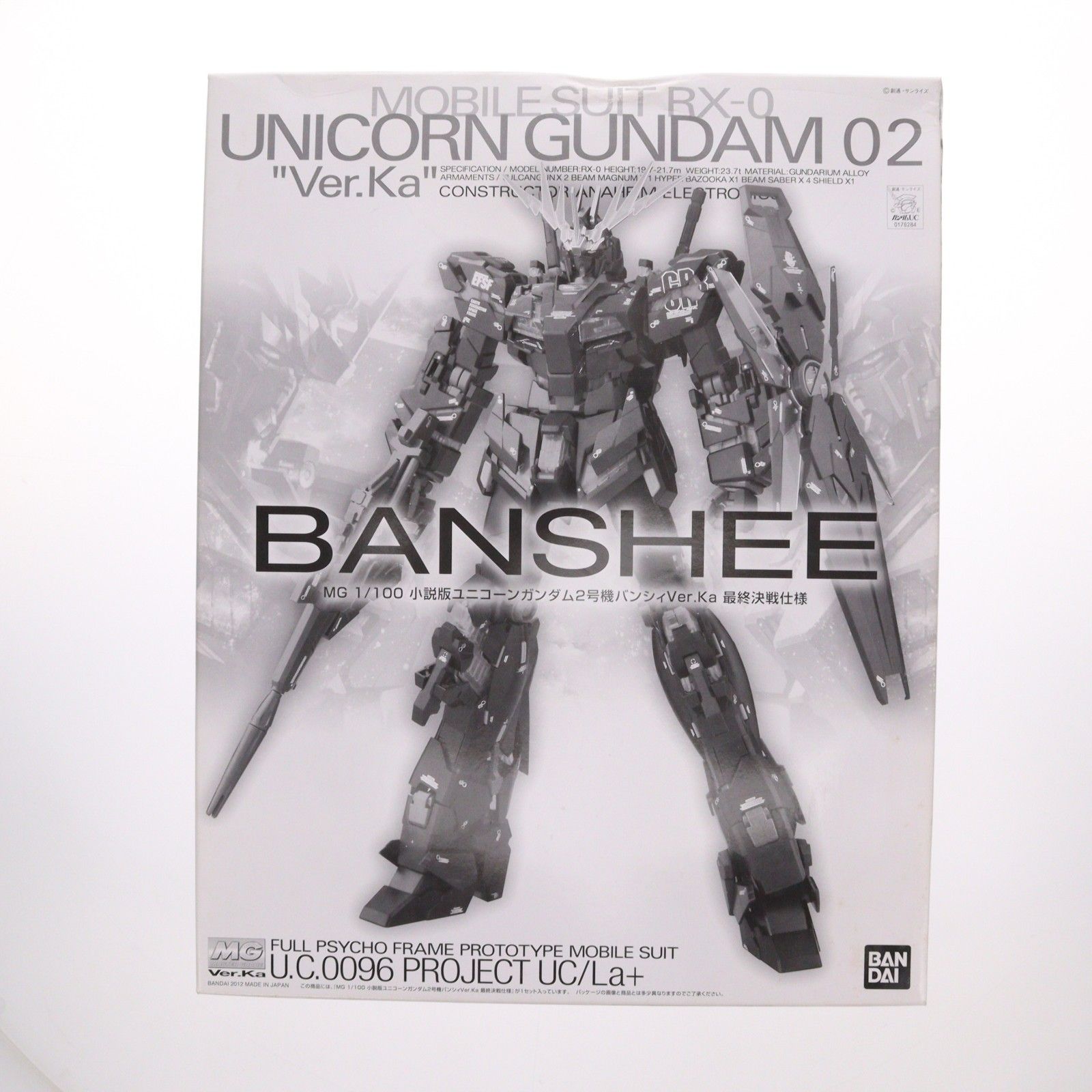 プレミアムバンダイ限定 MG 1/100 小説版ユニコーンガンダム2号機