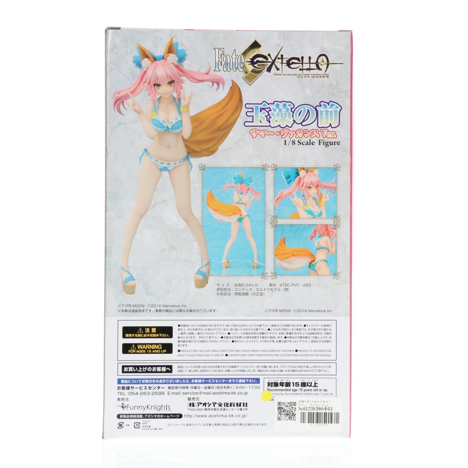 玉藻の前(たまものまえ) サマー・ヴァカンスver. Fate/EXTELLA