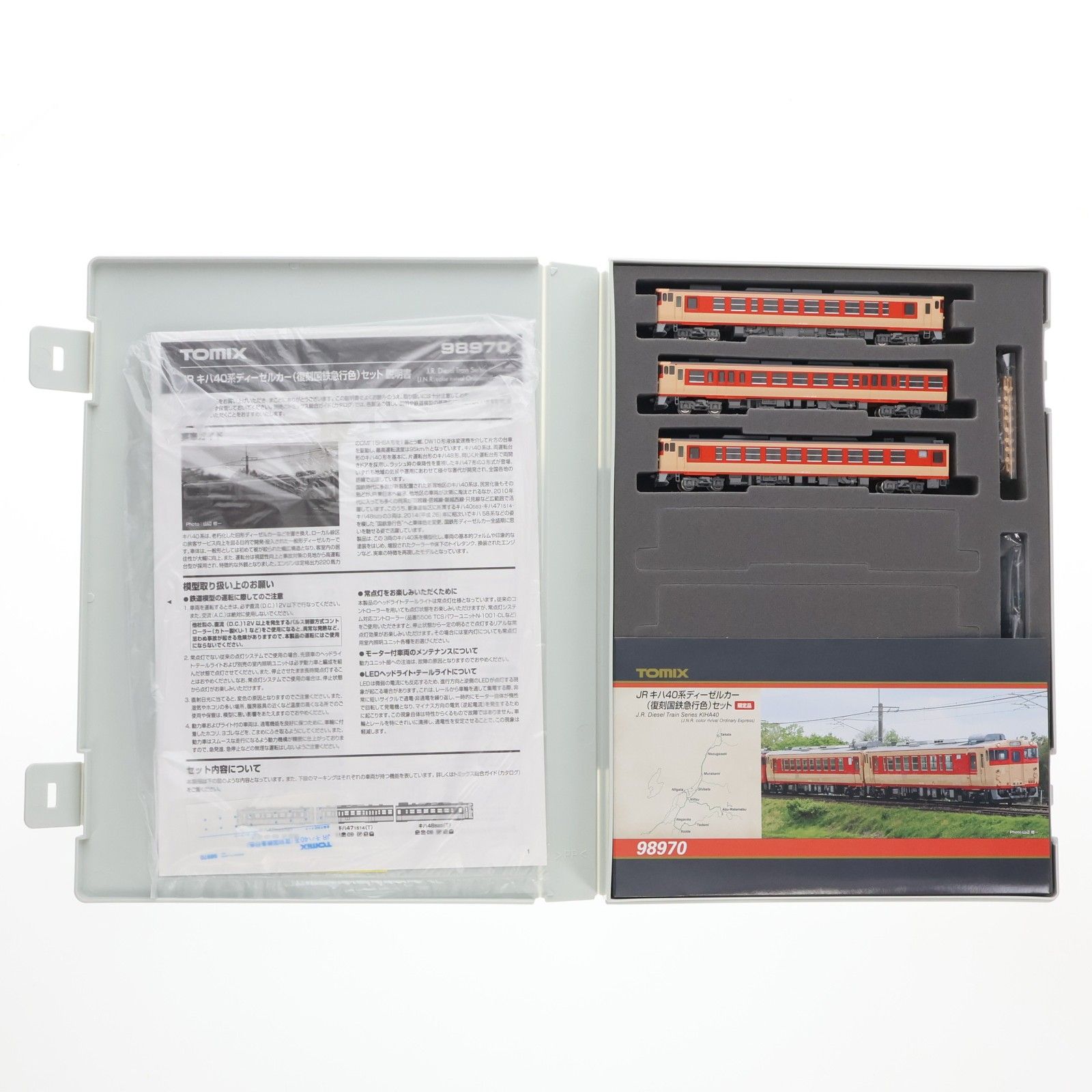 トミックス 98970 <限定>キハ40系「復刻国鉄急行色」セット 3両 N) 98970 JR キハ40系ディーゼルカー(復刻国鉄急行色)3両セット【限定