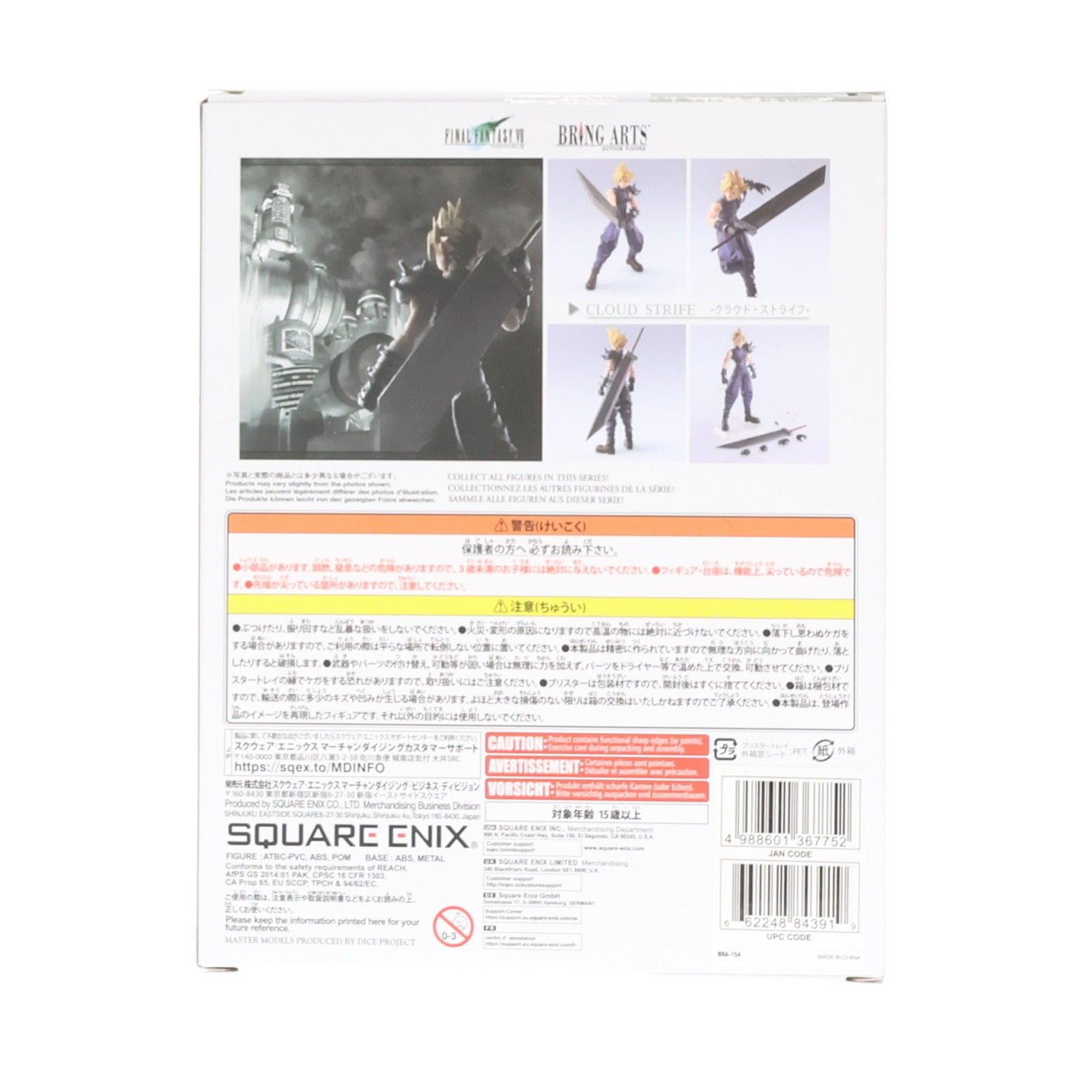 証明書交換券付属　初版版　BRING ARTS　ティファ　ブリングアーツ 証明書交換券付属 BRING ARTS(ブリングアーツ) ティファ・ロックハート