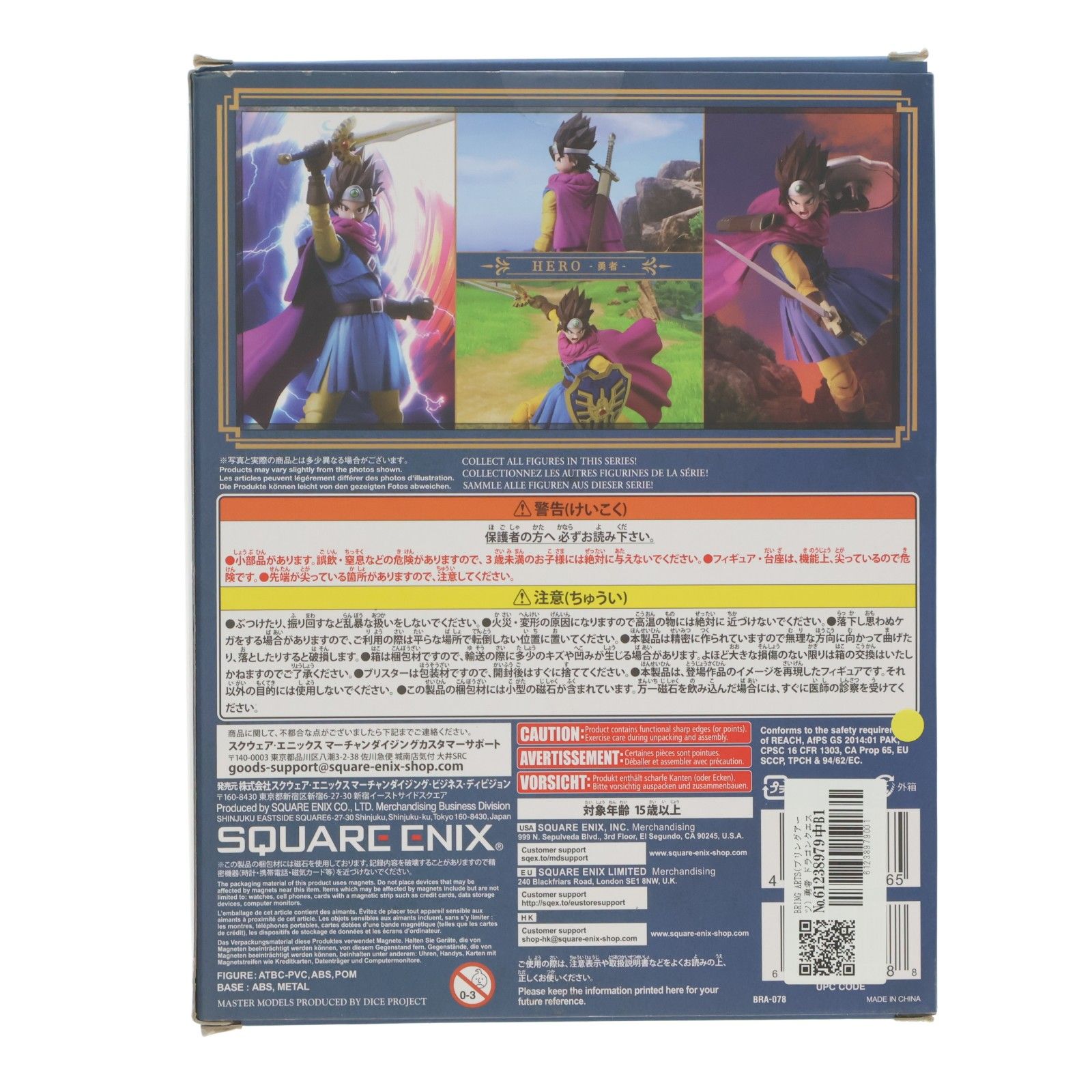 BRING ARTS(ブリングアーツ) 勇者 ドラゴンクエストIII そして伝説へ