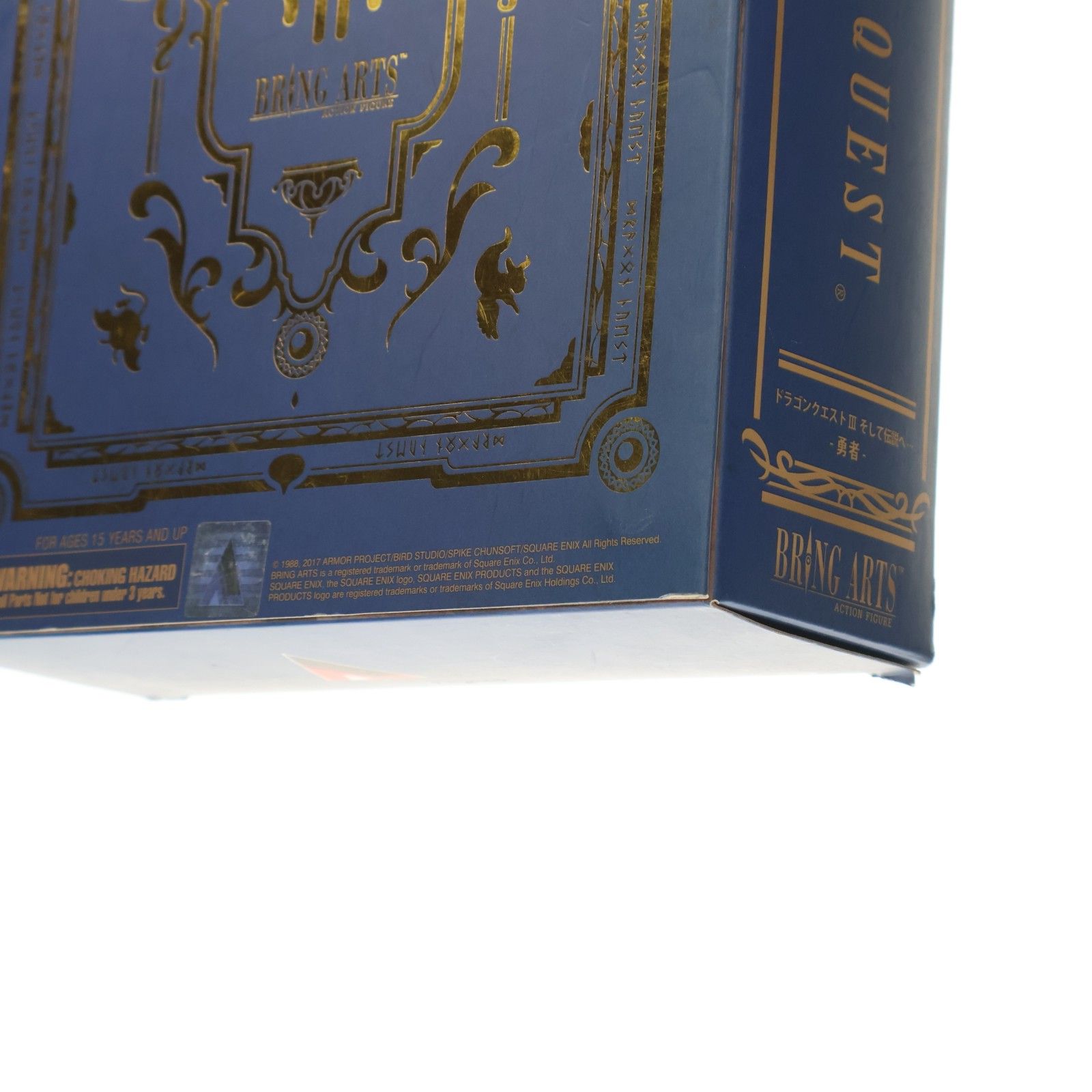 BRING ARTS(ブリングアーツ) 勇者 ドラゴンクエストIII そして伝説へ