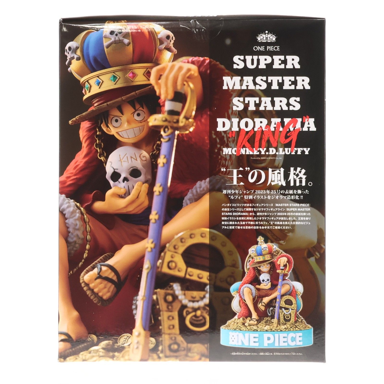 フェイクファー】 SUPER MASTER STARS DIORAMA キング ? ルフィ