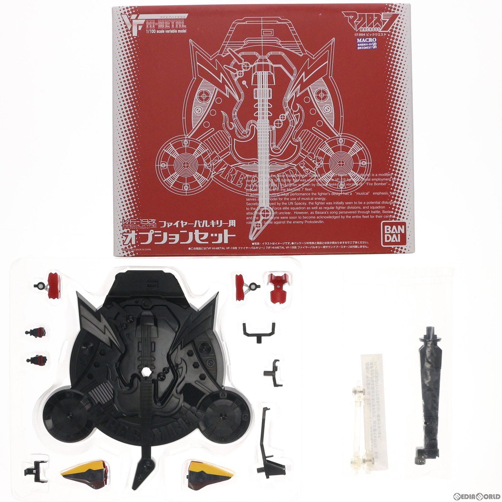 魂ウェブ商店 VF HI-METAL VF-19改 ファイヤーバルキリー用オプションセット 超時空要塞マクロス フィギュア用アクセサリ バンダイ