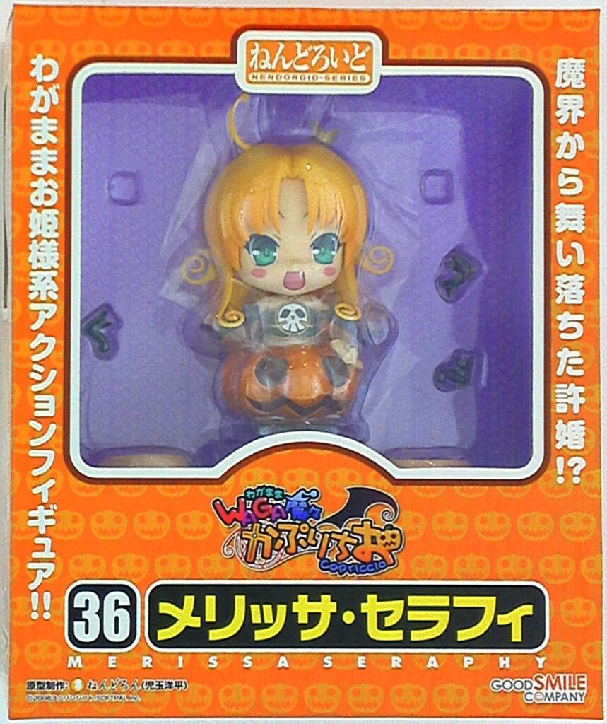 グッドスマイルカンパニー ねんどろいど メリッサ・セラフィ 036