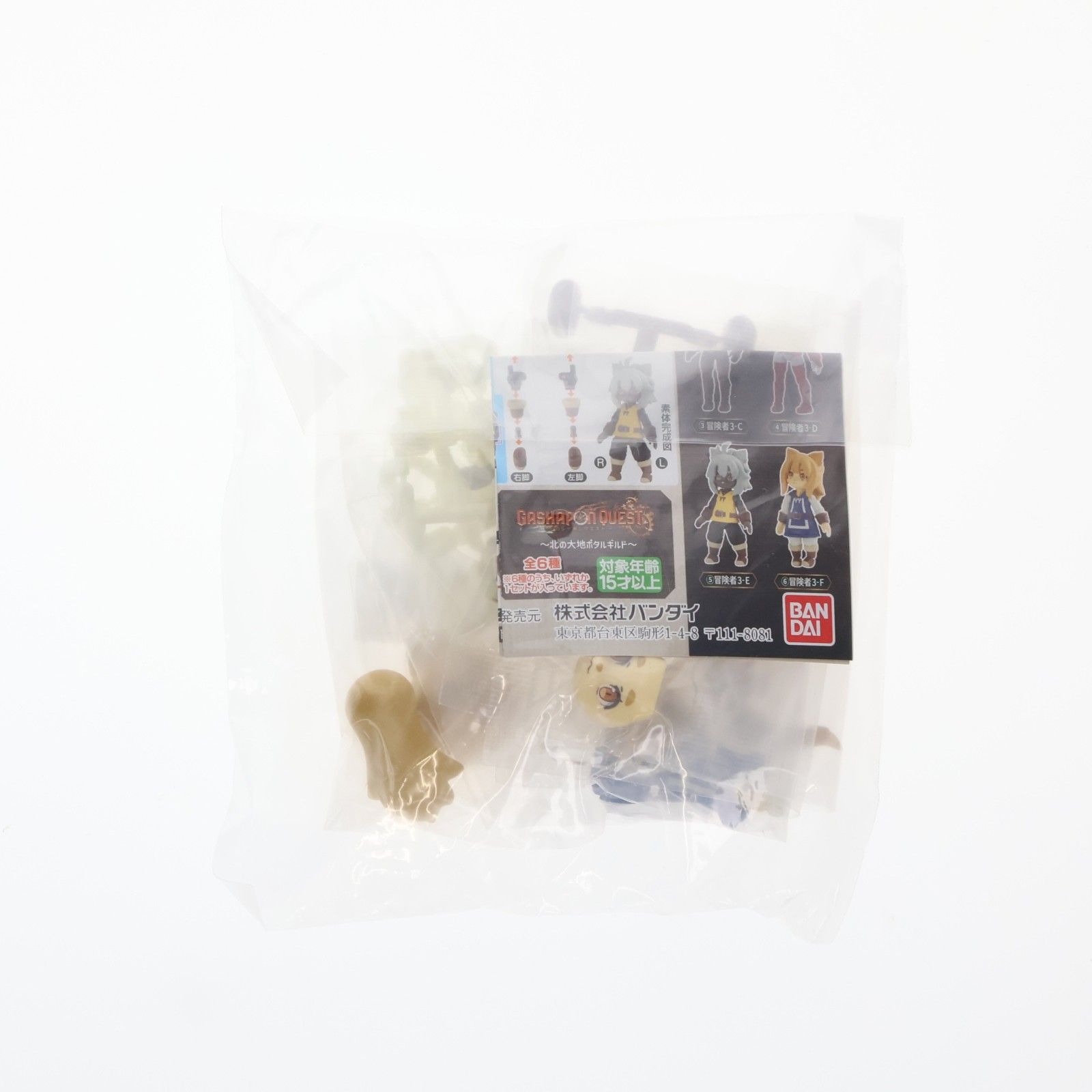 ガシャポンオンライン限定 冒険者3-F ガシャポンクエスト〜北の大地