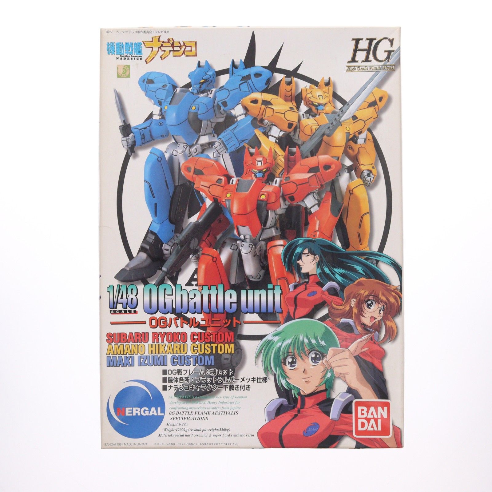 HG 1/48 0Gバトルユニット(3体セット) 機体各所フラットメッキ仕様