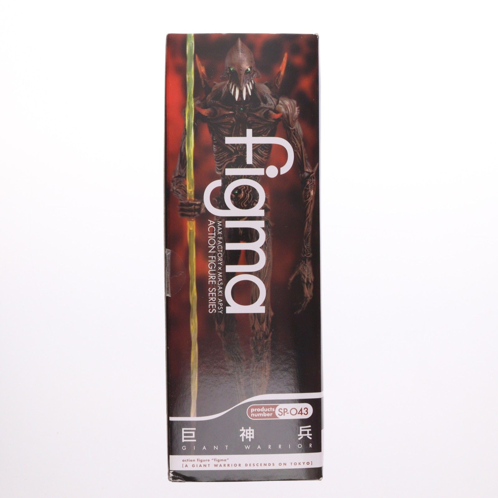 figma(フィグマ) SP-043 巨神兵(きょしんへい) 巨神兵東京に現わる