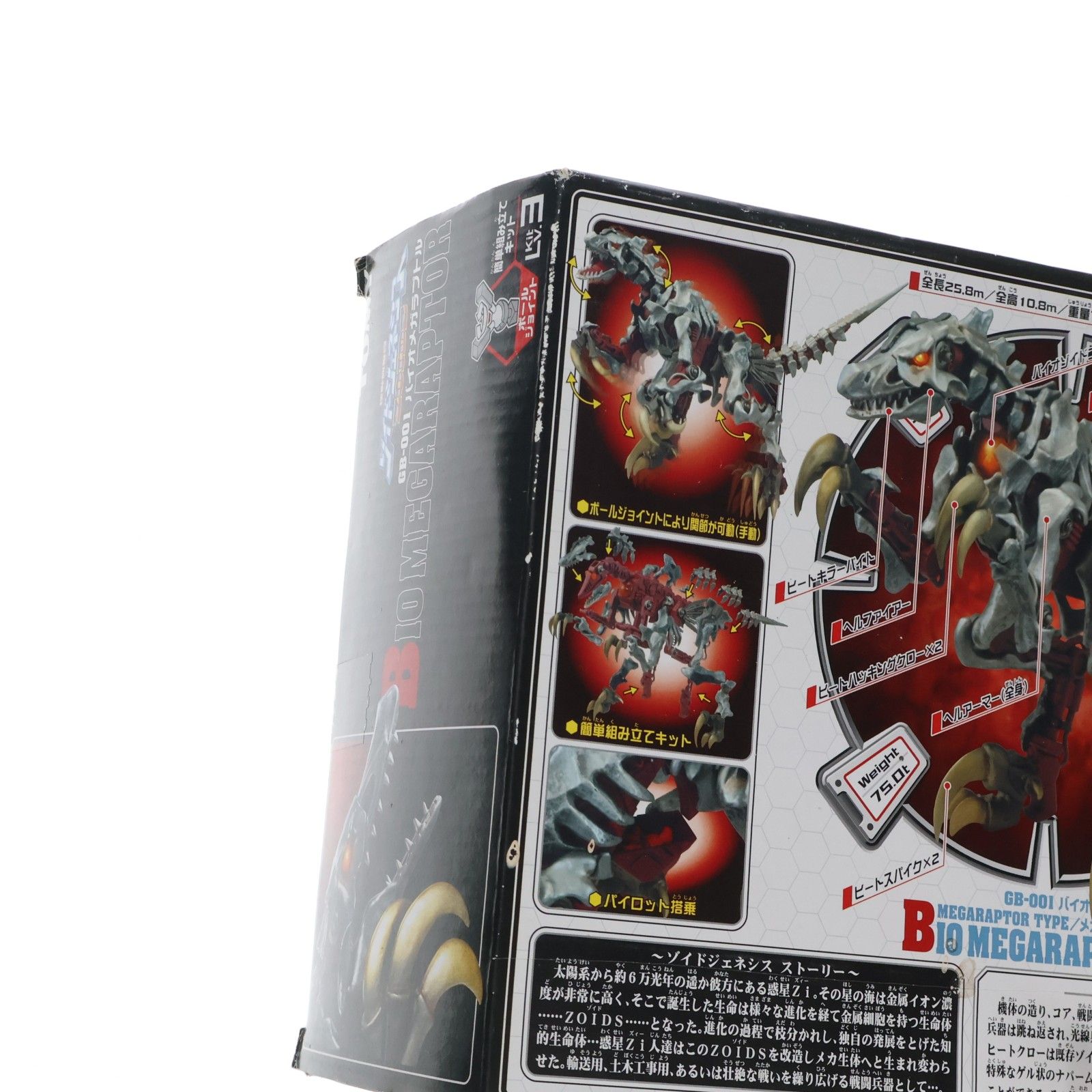 か845 未開封 ゾイドジェネシス GB-001 バイオメガラプトル ZOIDS Amazon | GB-001バイオメガラプトル | ベルト・なりきりアイテム