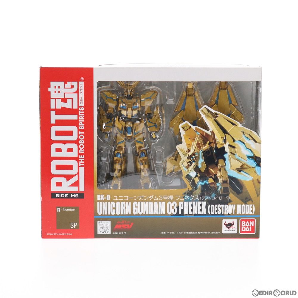 中古 ROBOT魂 ユニコーンガンダム3号機 フェネクス(デストロイモード) 楽天市場】robot魂 ユニコーンガンダム3号機 フェネクス（デストロイ