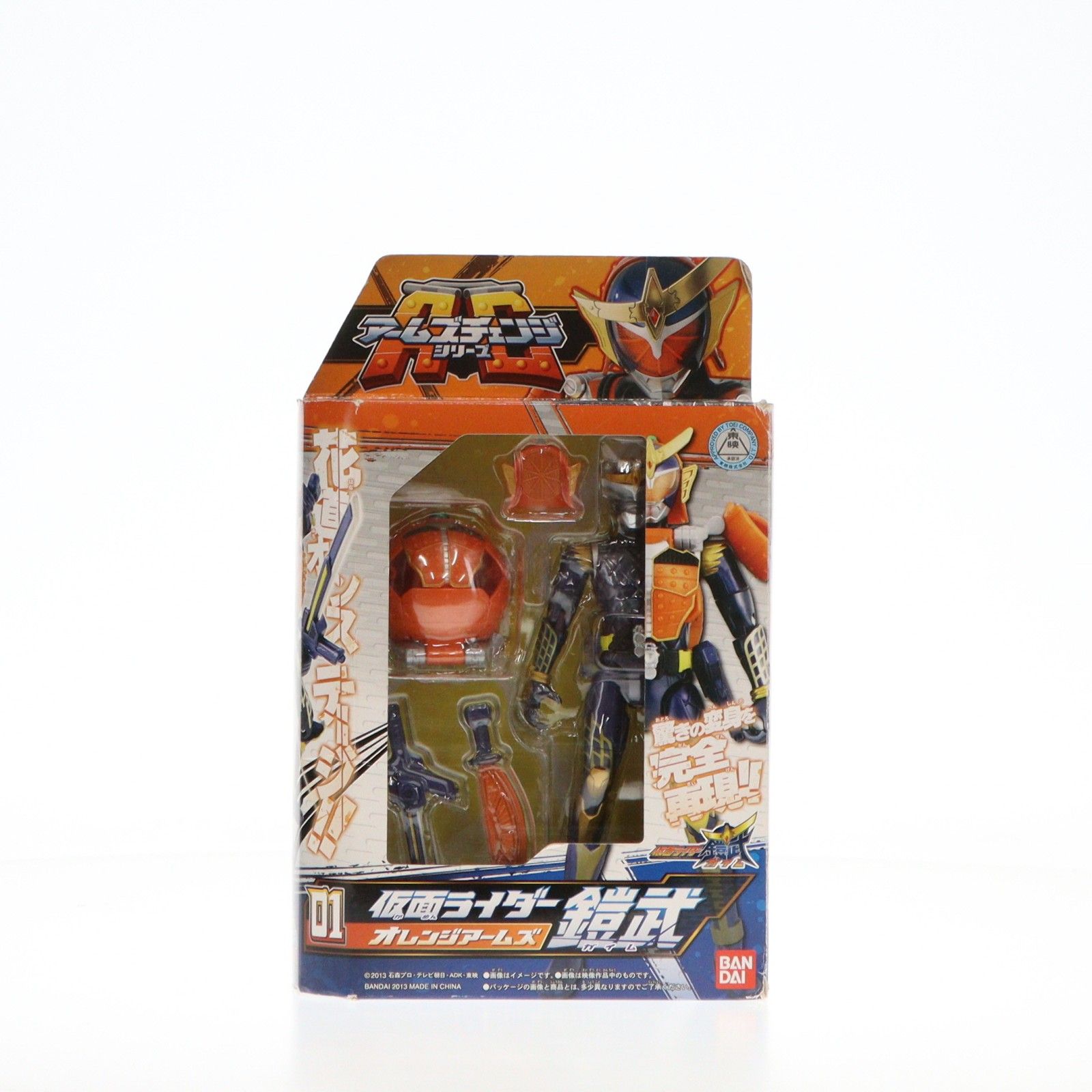 アームズチェンジシリーズ AC01 仮面ライダー鎧武(ガイム) オレンジ