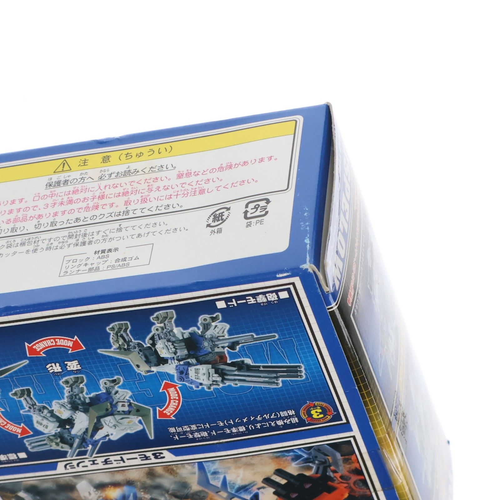 1/72 BZ-018 ディスペロウ(バッファロー型) ZOIDS BLOX(ゾイド