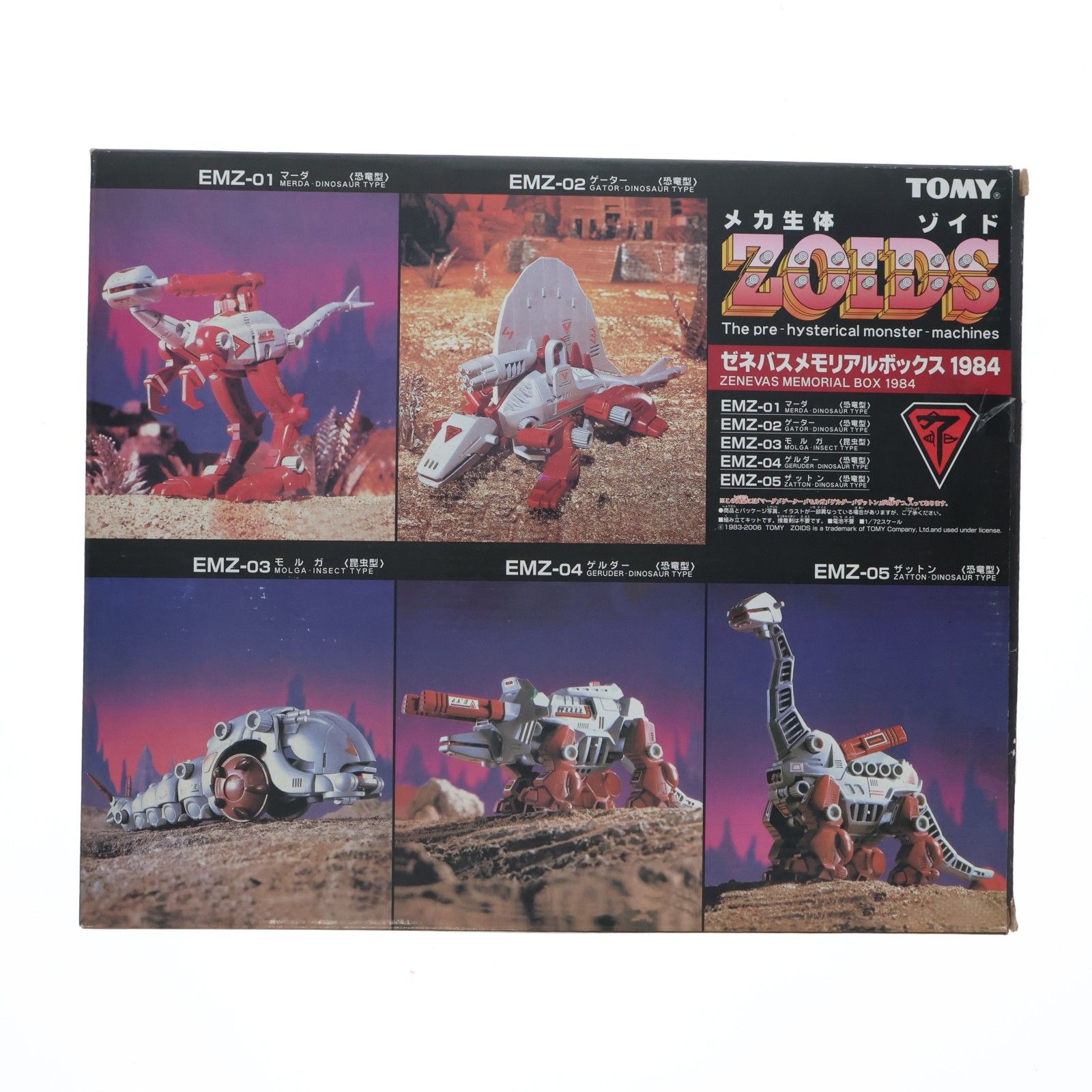 ゾイド★ 箱のみ★32箱セット 機獣新世紀ZOIDS CORE BOX（ゾイド コア・ボックス）』2024年12月11日