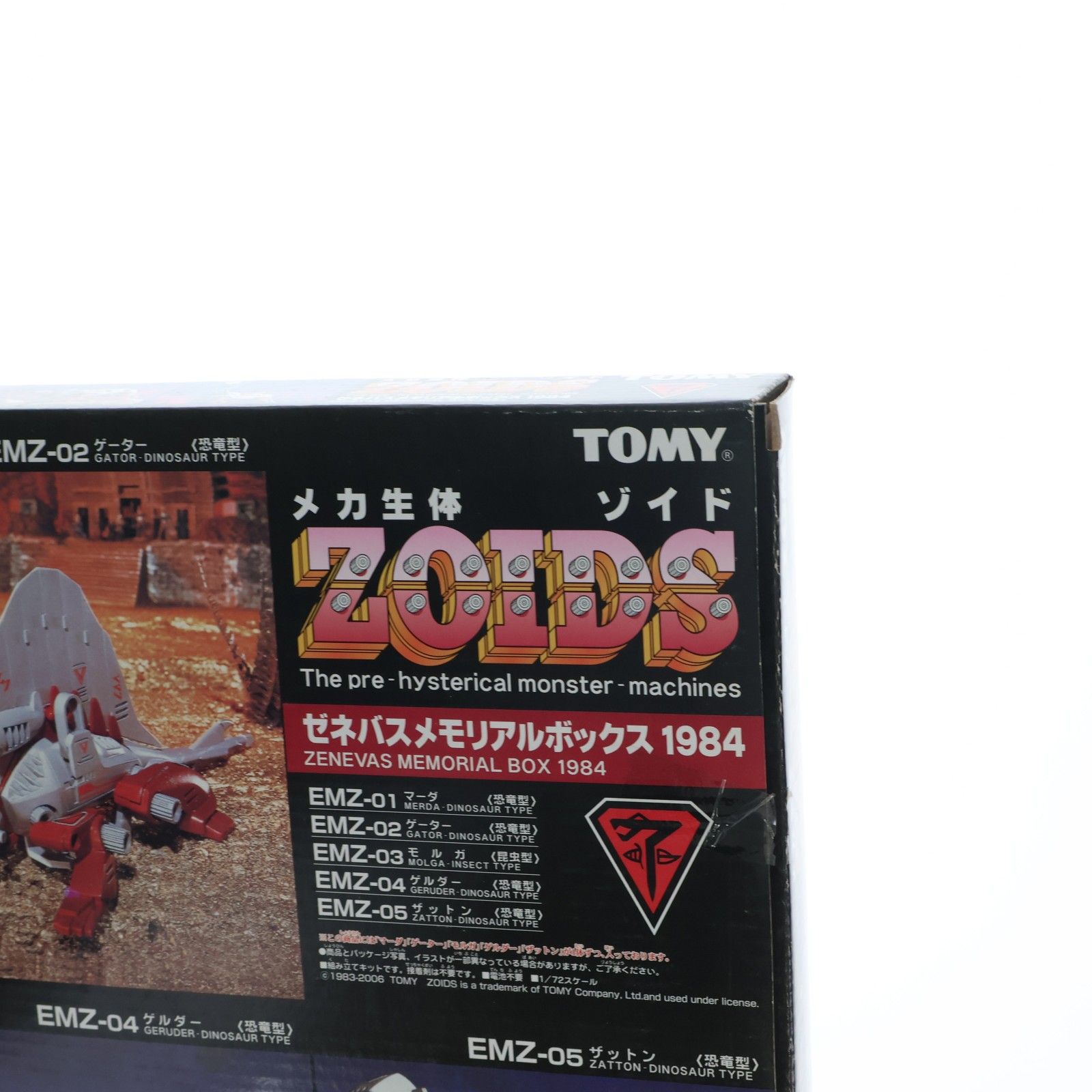 1/72 ゼネバスメモリアルボックス1984(5体セット) ZOIDS(ゾイド