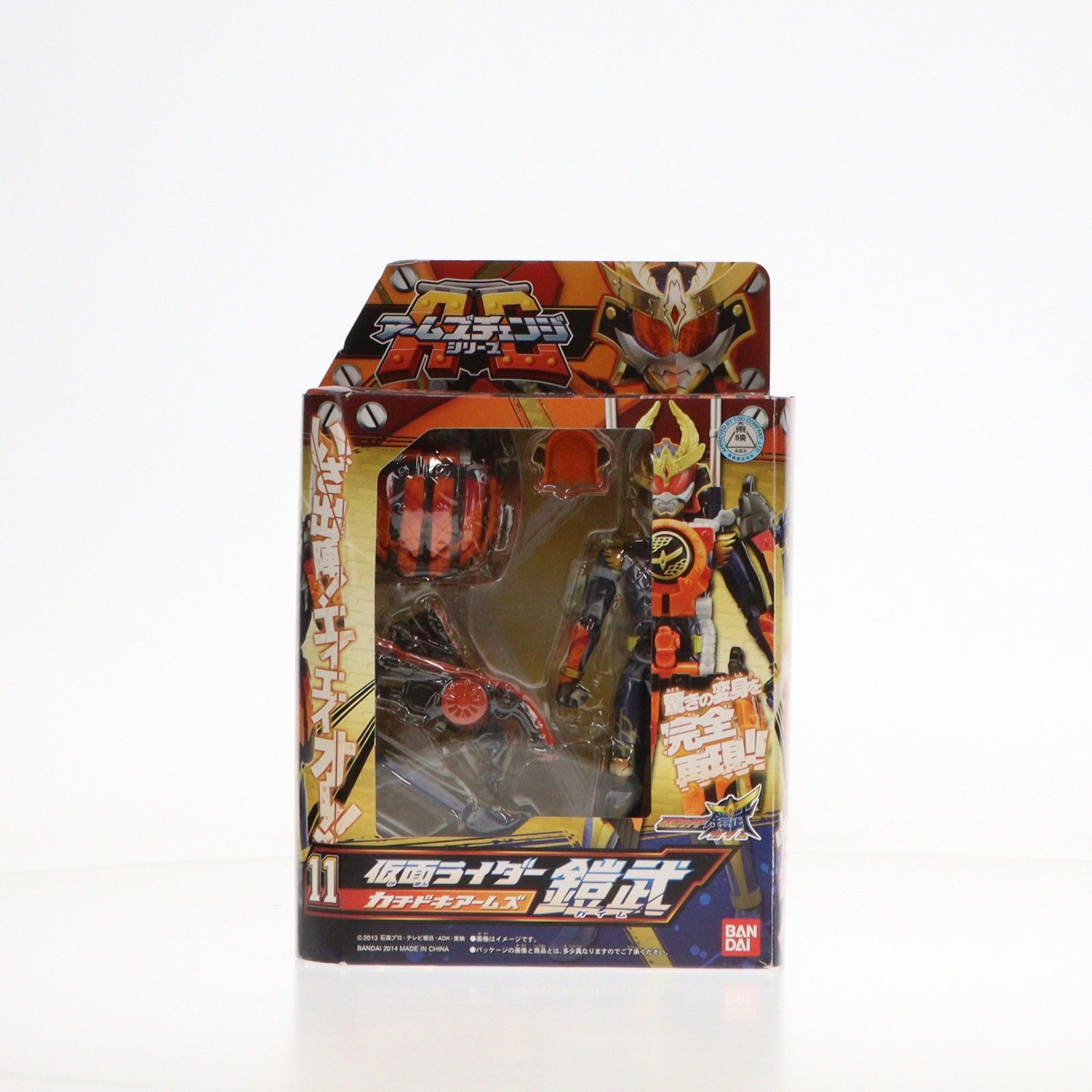 アームズチェンジシリーズ AC11 仮面ライダー鎧武 カチドキアームズ 