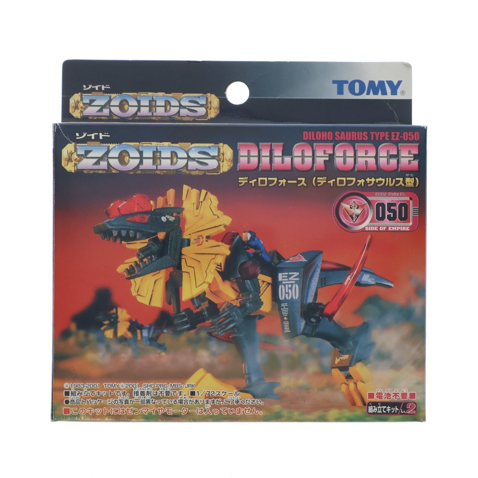 未組立 セイスモサウルス ゾイド ZOIDS プラモデル トミー TOMY TOMY ZOIDS FUZORS ULTlMATE SEISMO SEISMOSAURUS CHIMERA TYPE Figure