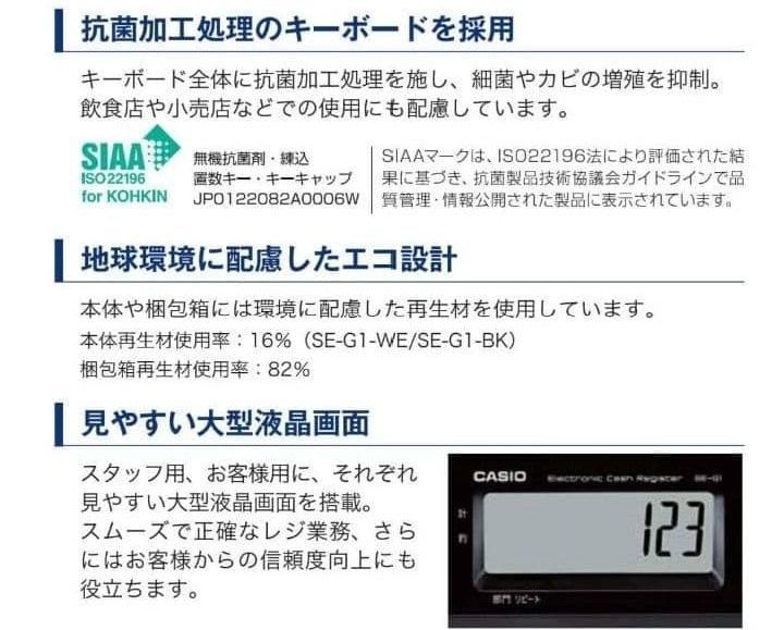 カシオレジスター SE-G1/NL100 人気機種 送料無料 190899 - メルカリ