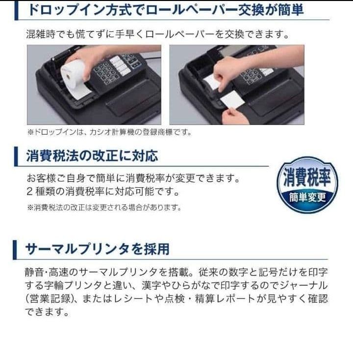 カシオレジスター SE-G1/NL100 人気機種 送料無料 190899 - メルカリ