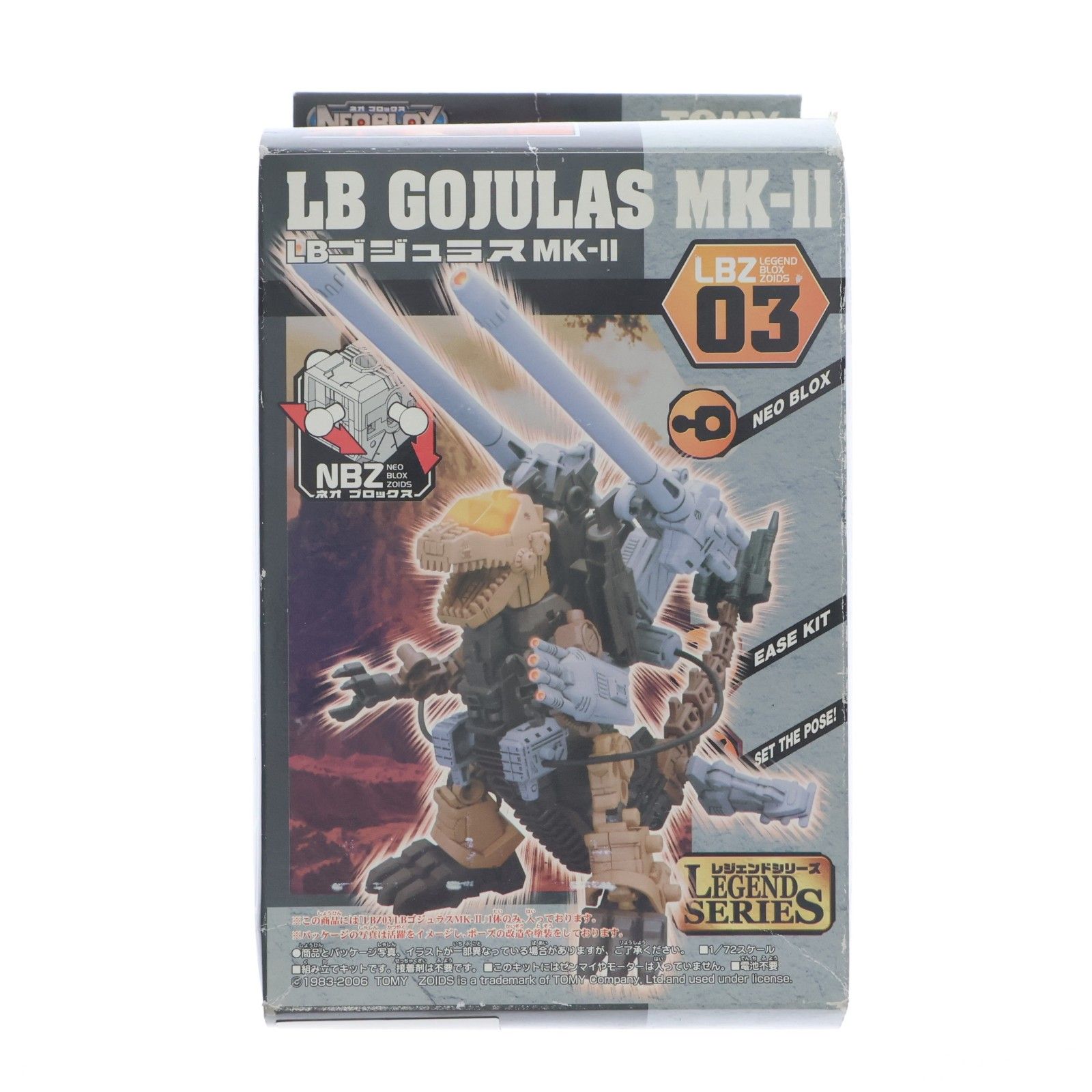 正規品 ZOIDS  LBゴジュラスMk-II ゾイド GOJULAS BLOX 正規品 ZOIDS LBゴジュラスMk-II ゾイド GOJULAS BLOX 正規 ZOIDS LB