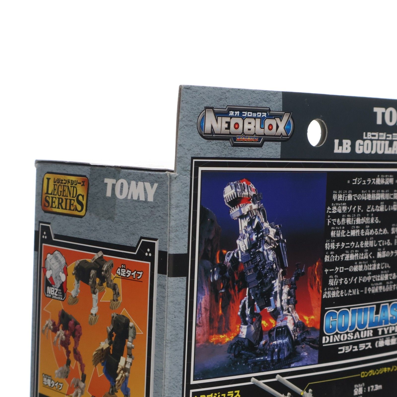 1/72 LBZ-01 LBゴジュラス ZOIDS NEOBLOX(ゾイドネオブロックス