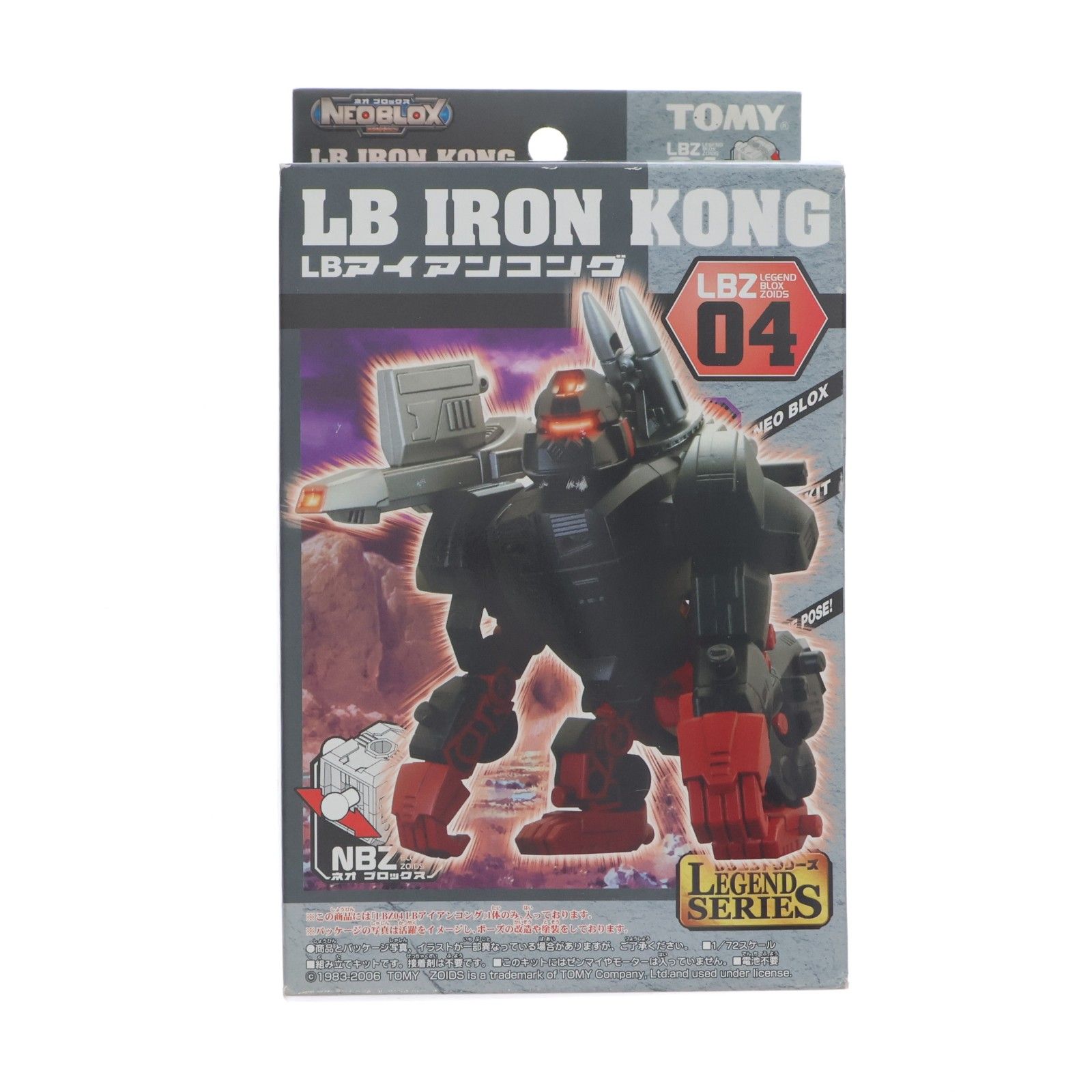 ゾイドブロックス、ネオブロックス　ジャンク 2025年最新】Yahoo!オークション -ネオブロックスの中古品・新品・未