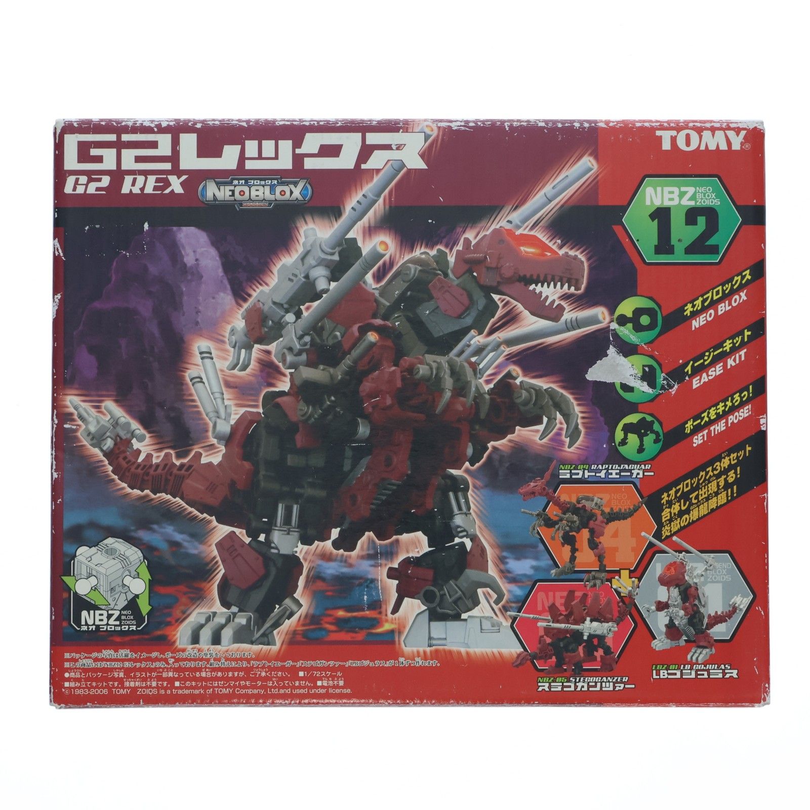 ZOIDS NEOBLOX(ゾイドネオブロックス) 1/72 NBZ-12 G2レックス ZOIDS