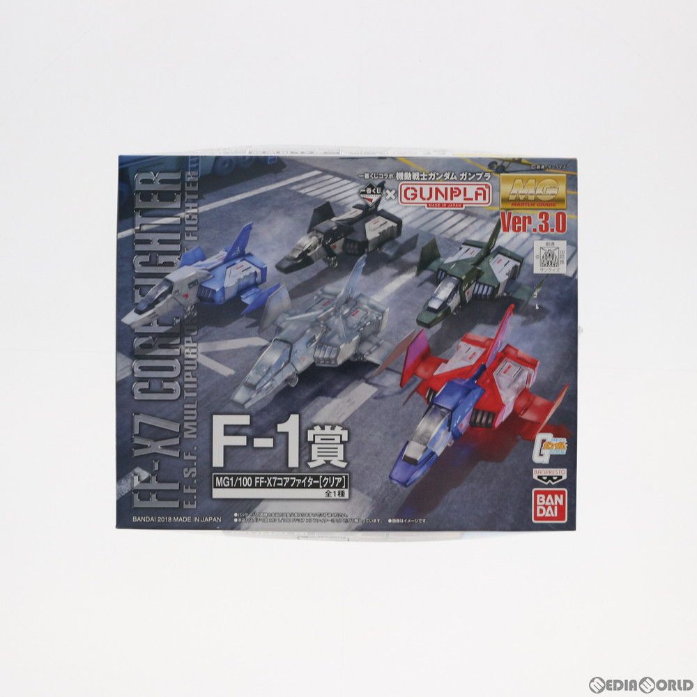 F1賞 MG 1/100 FF-X7 コアファイター クリアver. 一番くじコラボ 機動