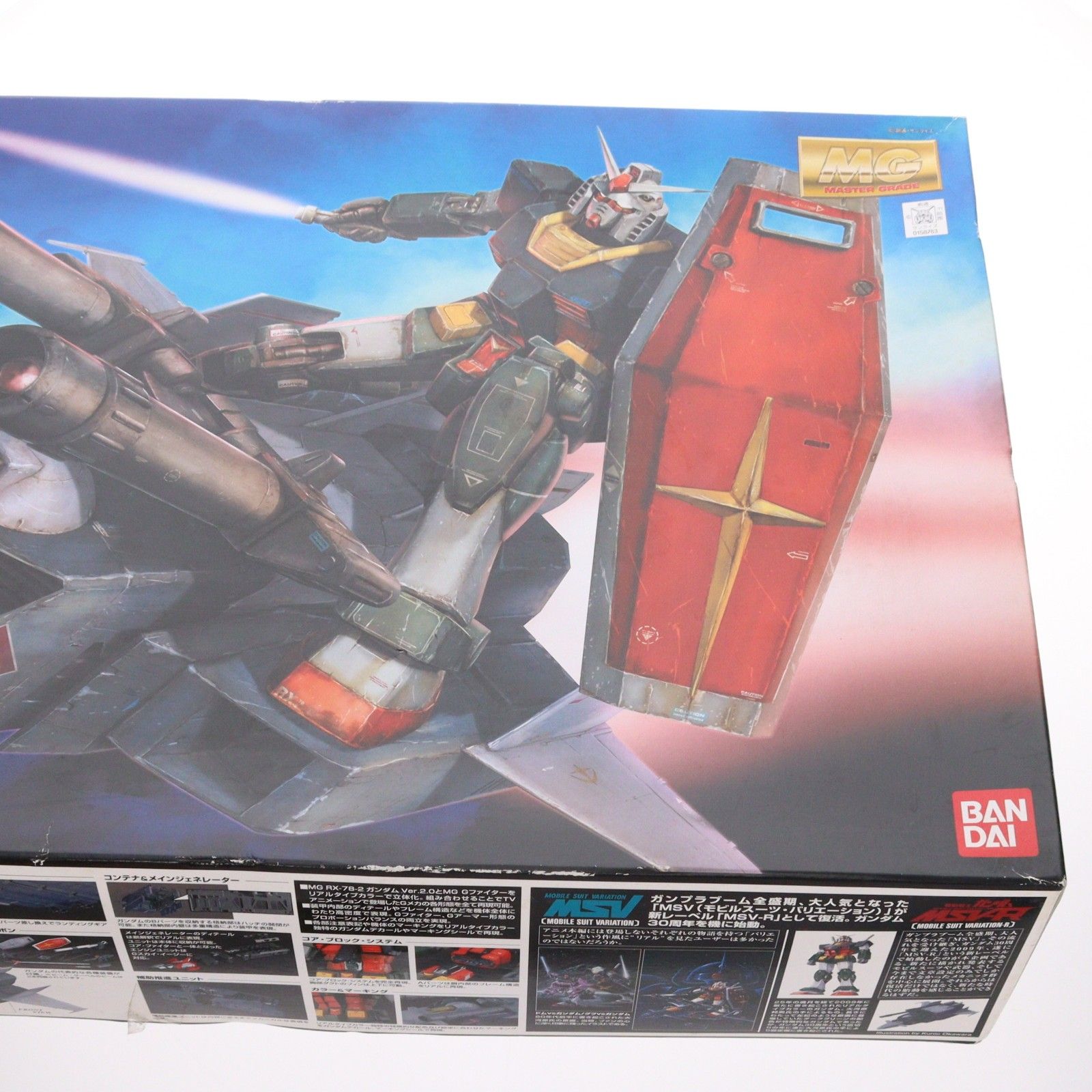 MG 1/100 Gアーマー リアルタイプカラー 最も安い 機動戦士ガンダム