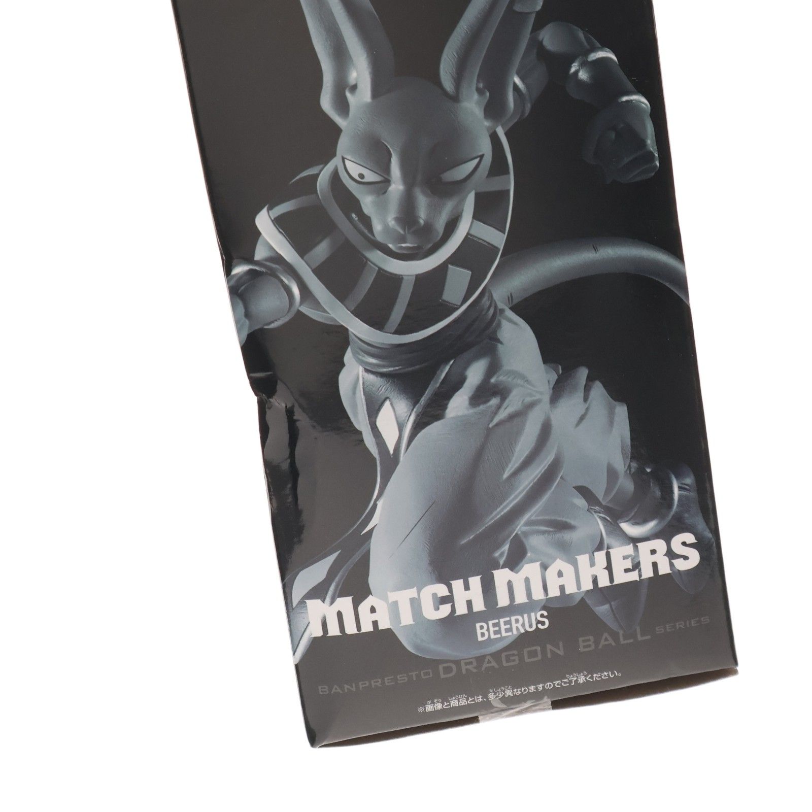ビルス ドラゴンボール超(スーパー) MATCH MAKERS ビルス(VS超サイヤ人