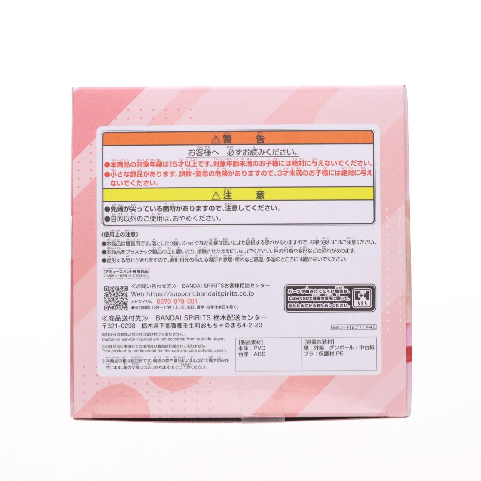 Happy birthday 狂三 2枚セット 302502003951.jpg