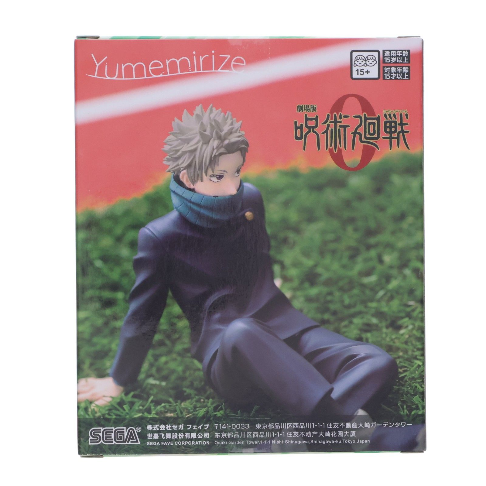 狗巻棘(いぬまきとげ) 劇場版 呪術廻戦 0 Yumemirize『狗巻棘