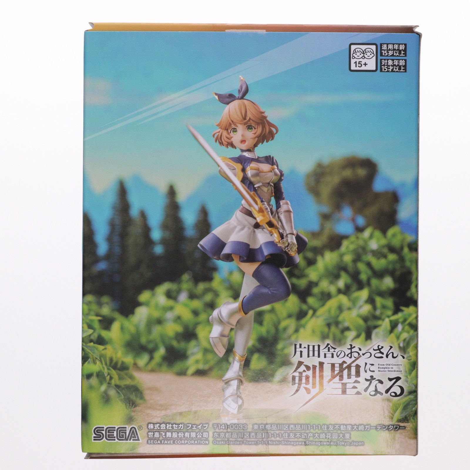 クルニ・クルーシエル 片田舎のおっさん、剣聖になる ハイプレミアム