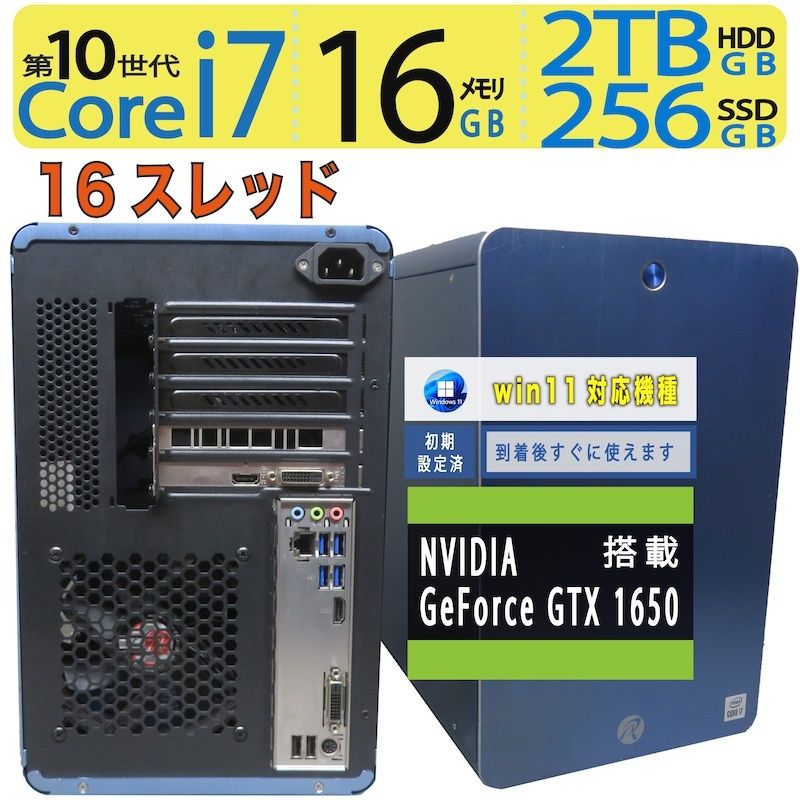 自作ゲーミングPC i7 7700 | gtx 1650 動作確認済み 自作系スリムPC Intel