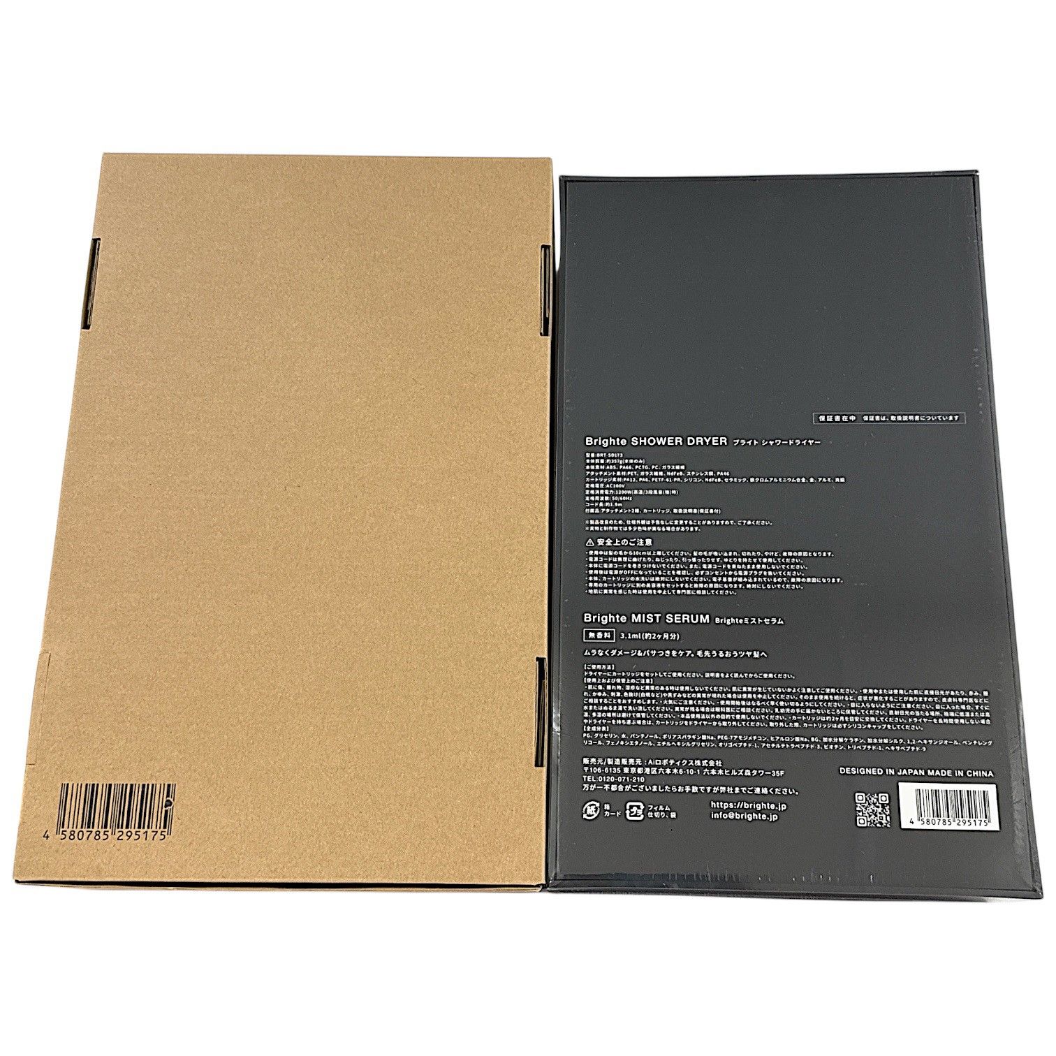 CG53 D Brighte ブライト SHOWER DRYER シャワードライヤー ヘアー