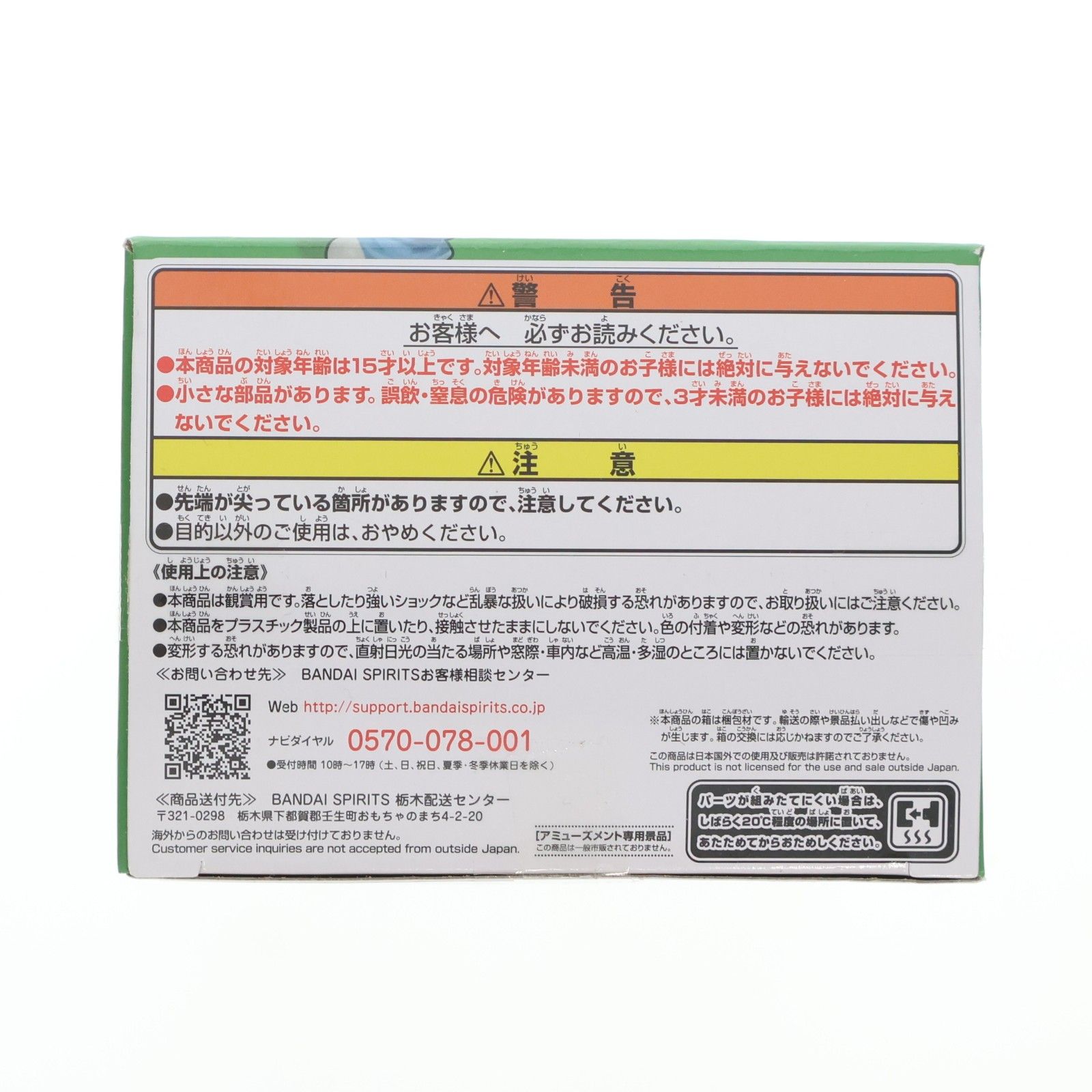 フィギュ太郎さん 専用 Amazon | バンプレスト 鬼滅の刃 フィギュア 鬼ノ装 捌ノ型 妓夫太郎
