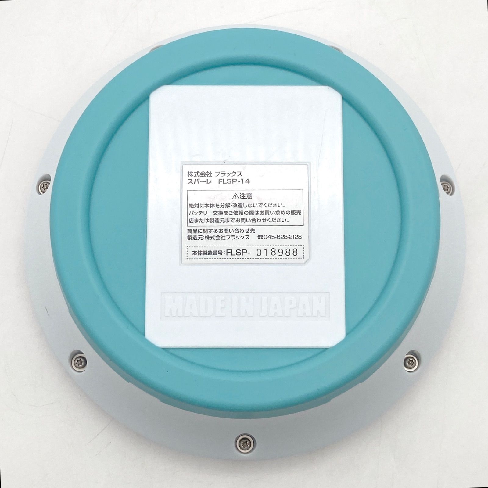 1222C 浴室用水素水生成器 SPAHARE(スパーレ) イルマーレブルー FLSP