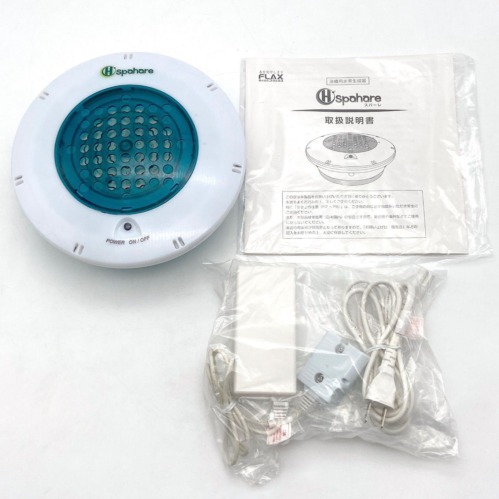 新品 フラックス 浴槽用水素生成器 イルマーレブルースパーレ FLSP-14B★ 新品 フラックス 浴槽用水素生成器 イルマーレブルースパーレ FLSP-14B