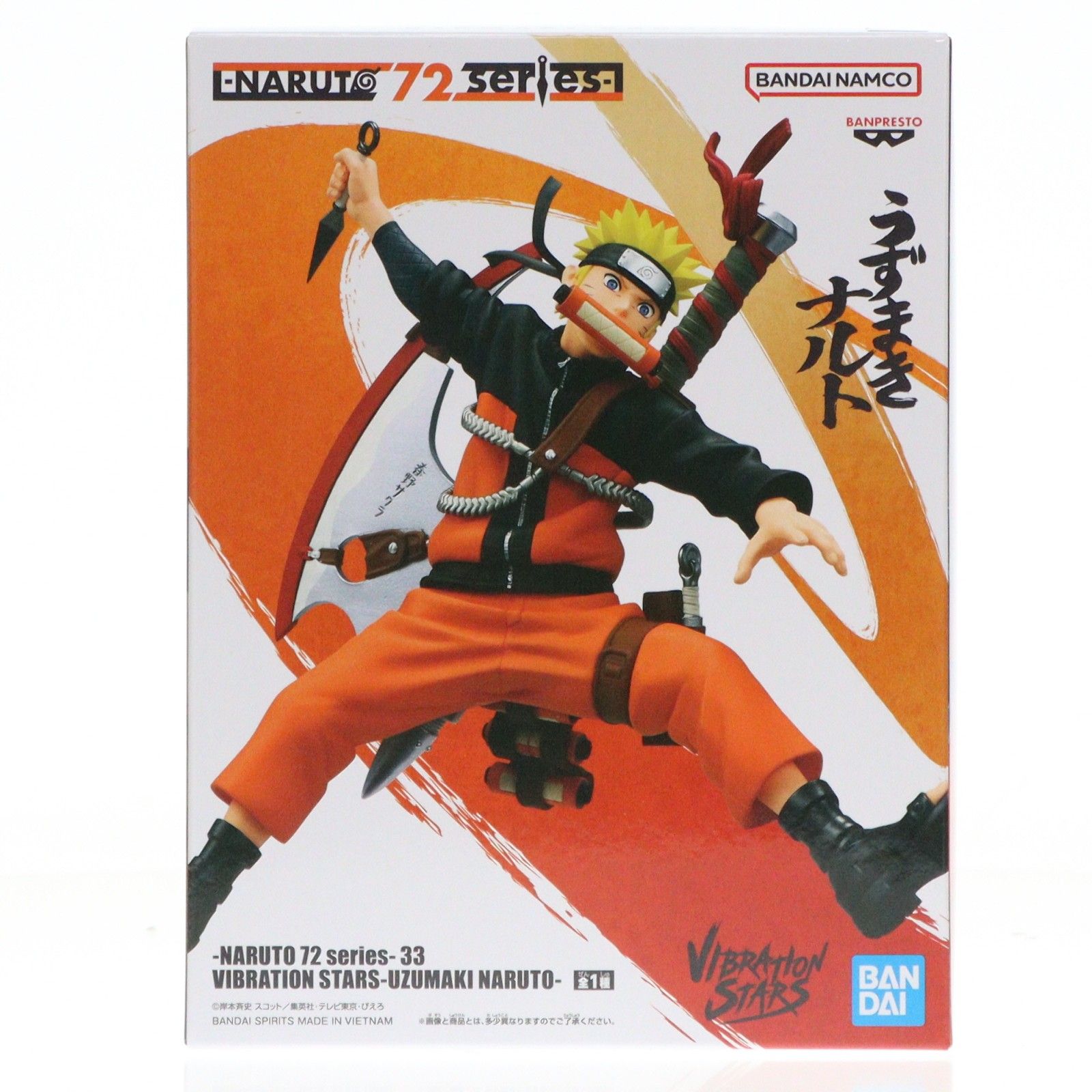 うずまきナルト -NARUTO 72 series- 33 VIBRATION STARS-UZUMAKI