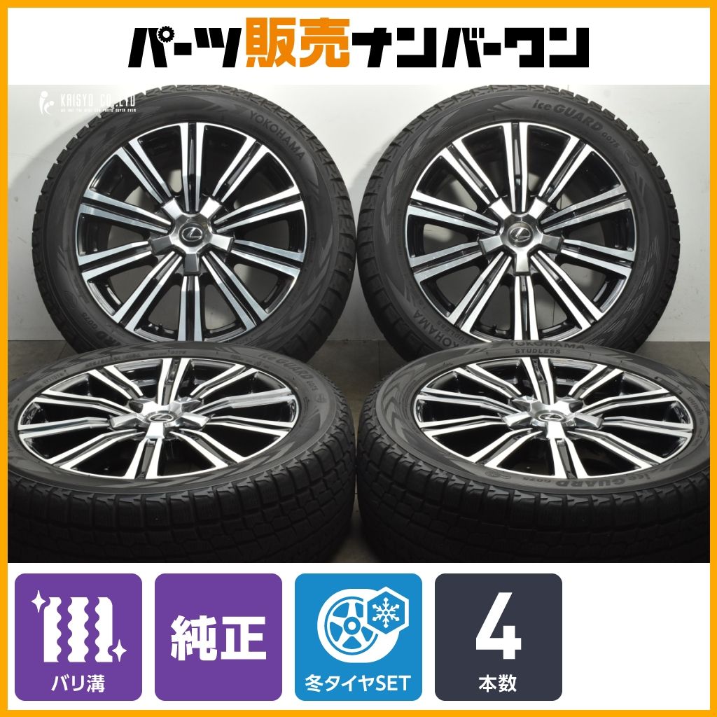 LX570 20インチ純正　スタッドレスバリ溝 バリ溝 美品】レクサス LX570 純正 20in 8.5J +58 PCD150 ブリヂストン
