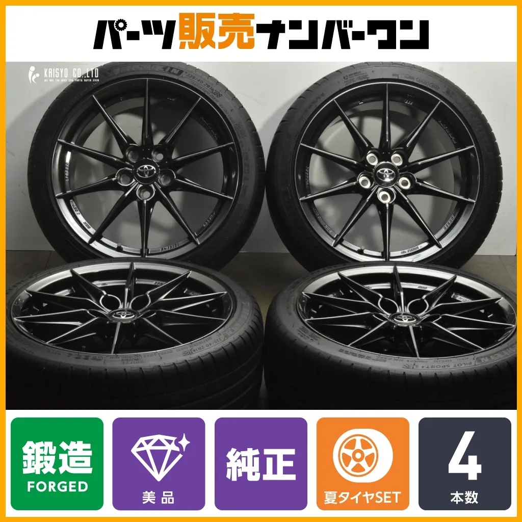 BBS GR ヤリス 純正ホイール 1本 ④ トヨタ GRヤリス - 純正鍛造